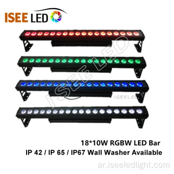 عالية الطاقة LED بار الجدار الغسالة 18x10W RGBW